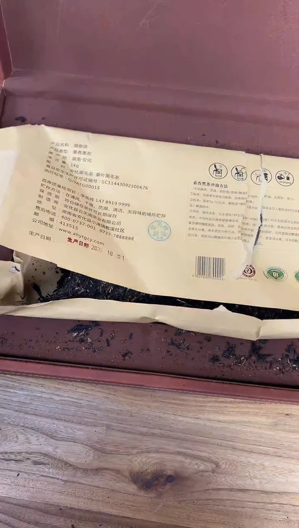 感恩茯50克品鉴装