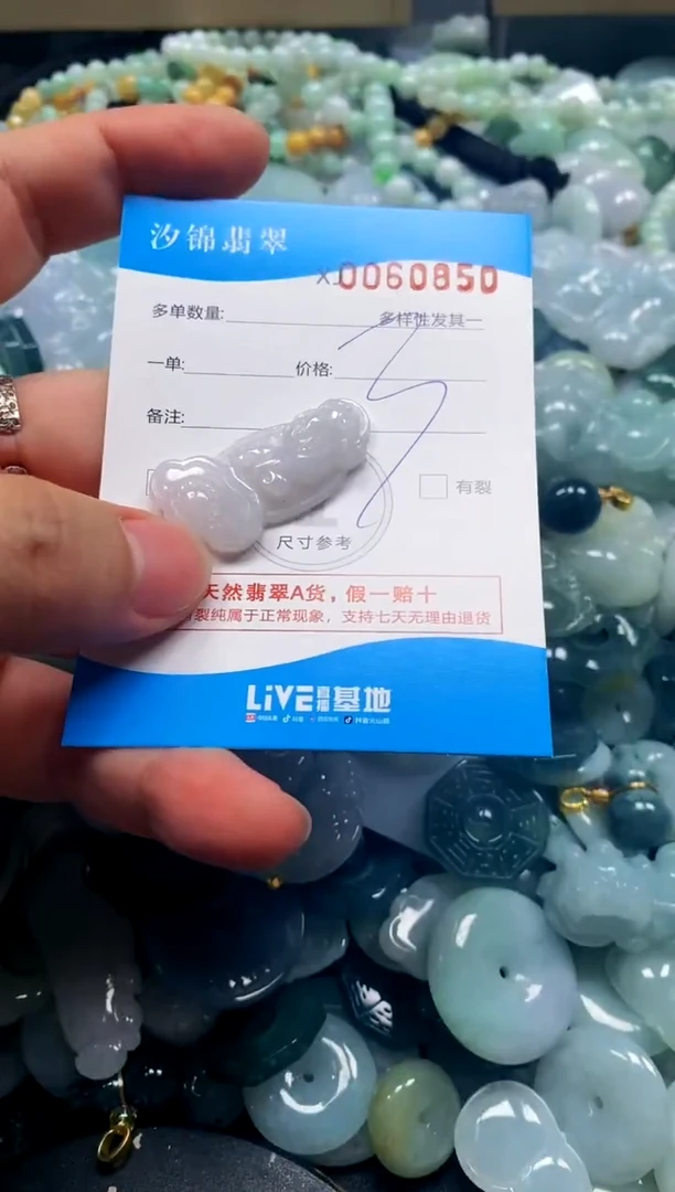 颈饰未镶嵌翡翠闪购商品0060850