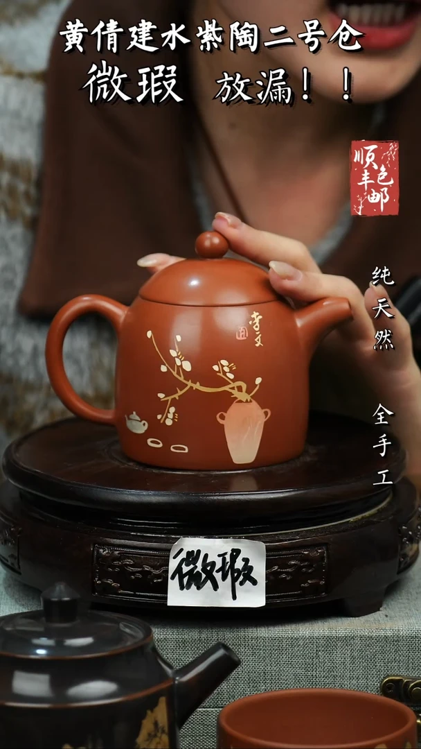 壶黄倩建水紫陶微瑕208