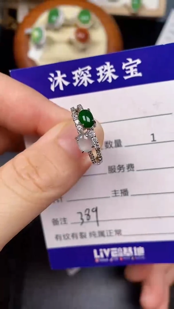 银S925镶嵌戒指翡翠3890