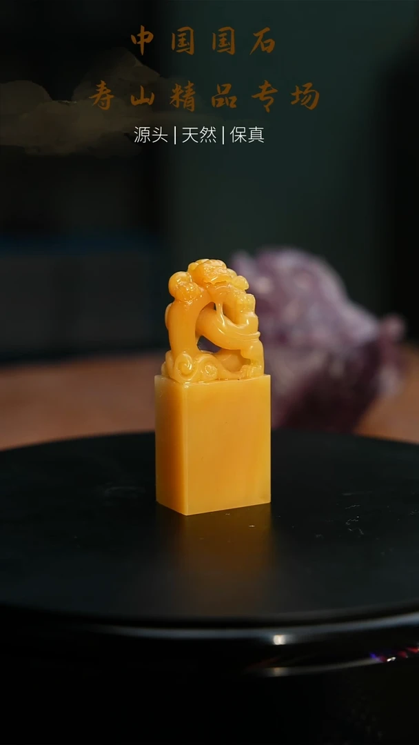 【闪购商品】寿山石印石寿山石印石34