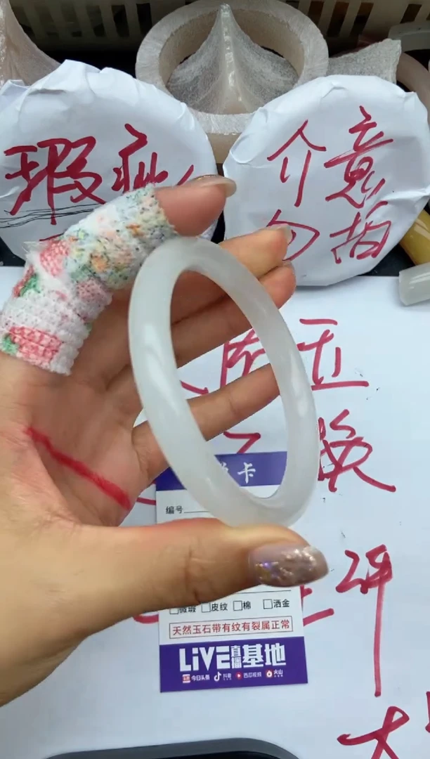 未镶嵌手镯石英质玉瑕疵A45+61.1