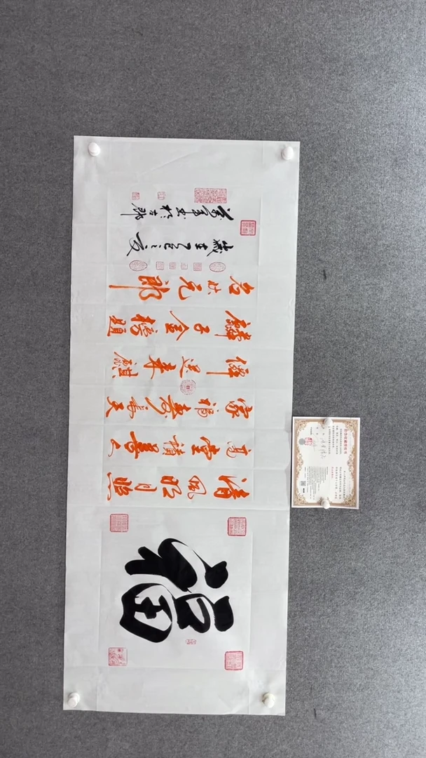 书法王万军180*70福小霞