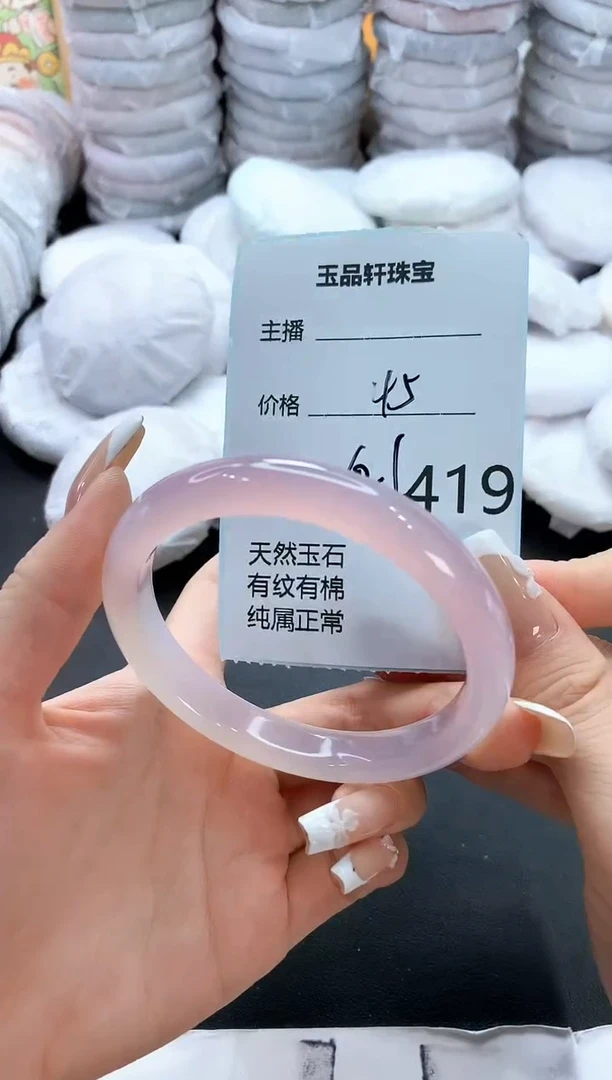 手镯玛瑙/玉髓未镶嵌419