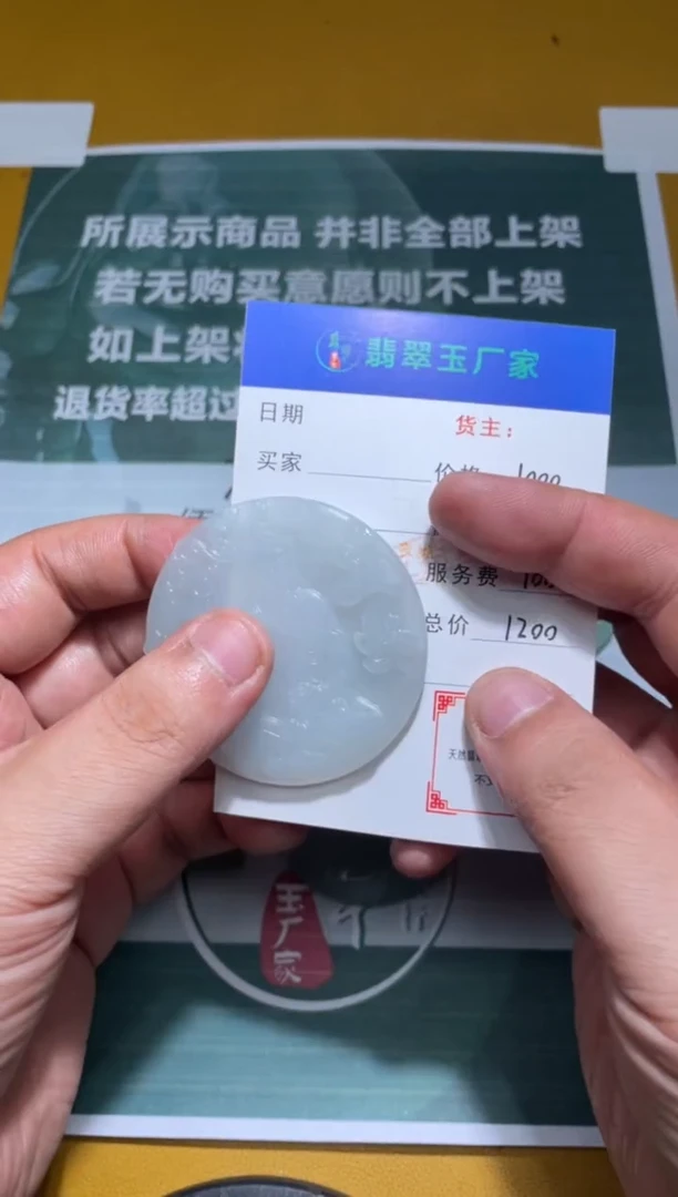 未镶嵌定制翡翠秋毛货-不退不换