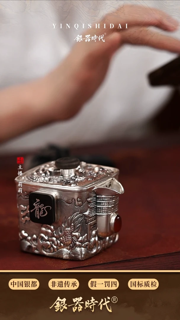 银器时代足银特价祥龙手抓壶约185克170cc