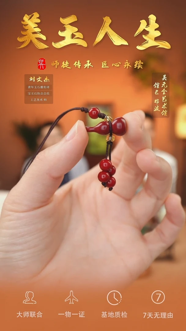 未镶嵌和田玉挂件星****舞福禄