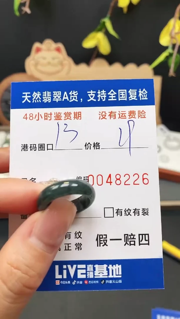 未镶嵌戒指翡翠8226