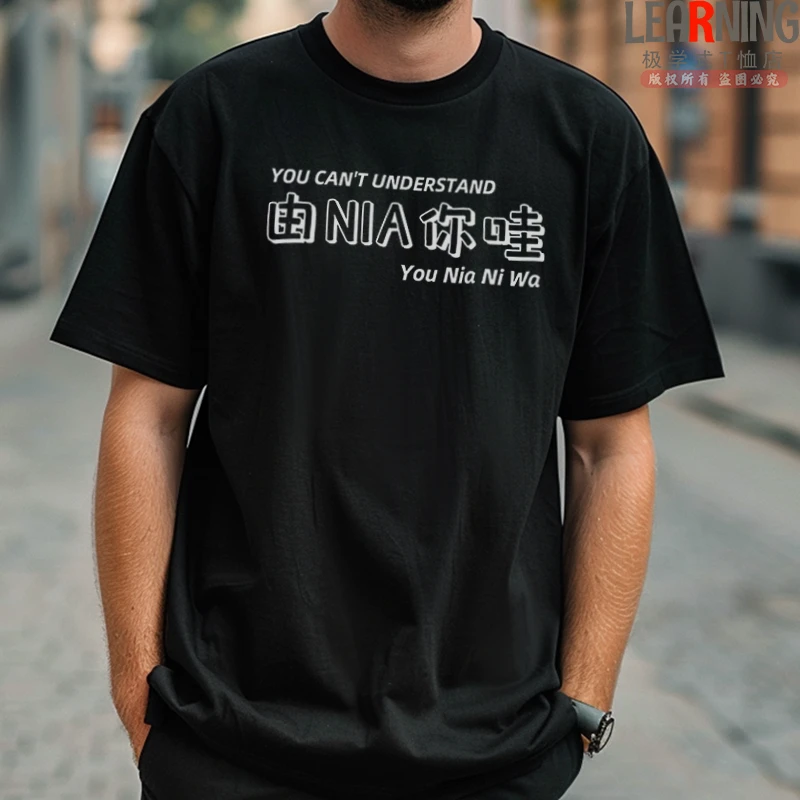 【短袖】山西晋中方言印花休闲情侣装夏季百搭男士纯棉T恤宽松上衣