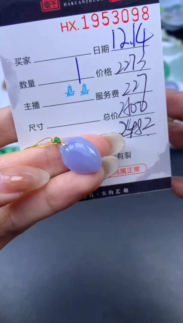 未镶嵌挂件翡翠哈轩 挂件1