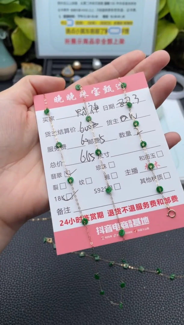 翡翠18K金镶嵌颈饰财****郑项链