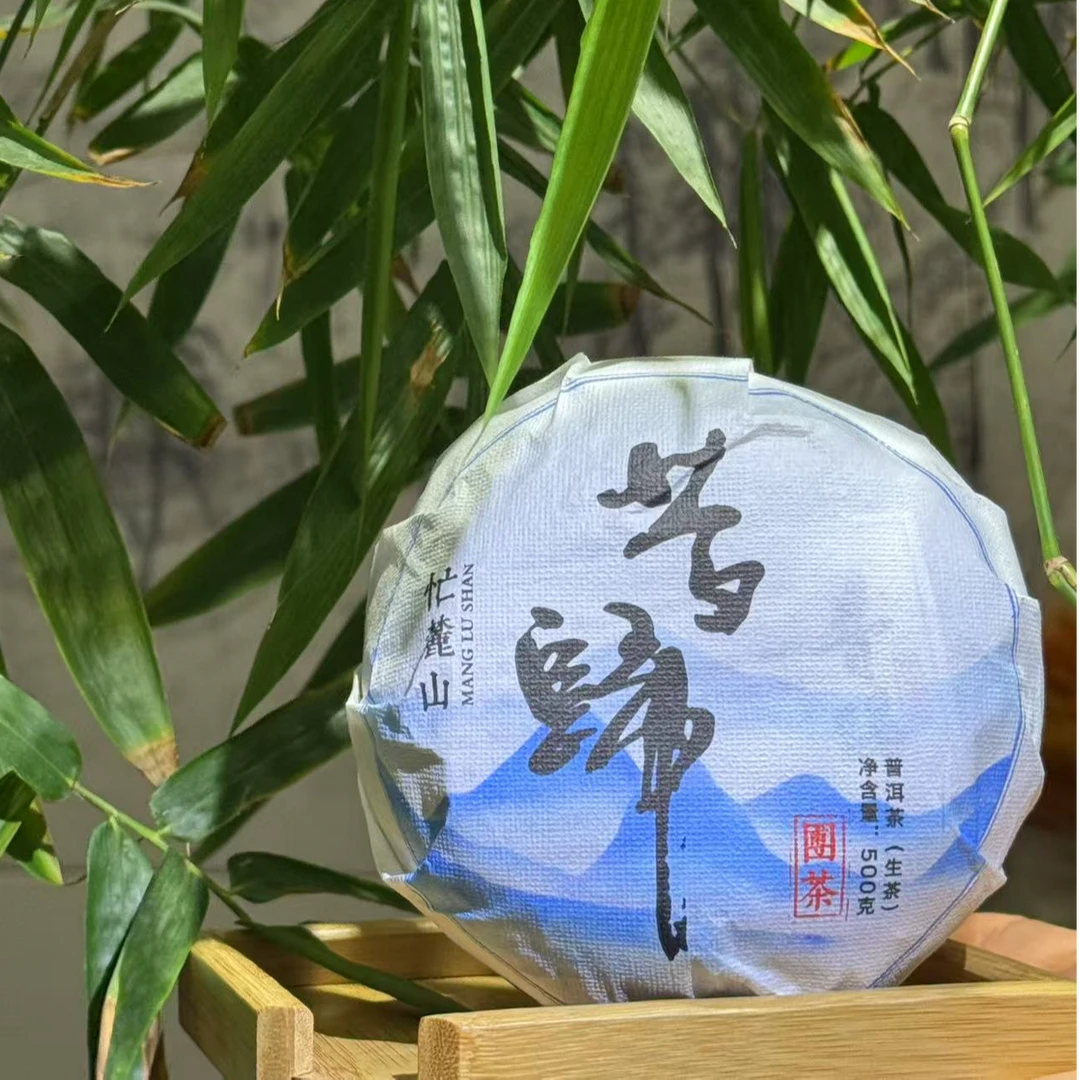 【2021年昔归古树秋团茶】昔归忙麓山料500克团茶