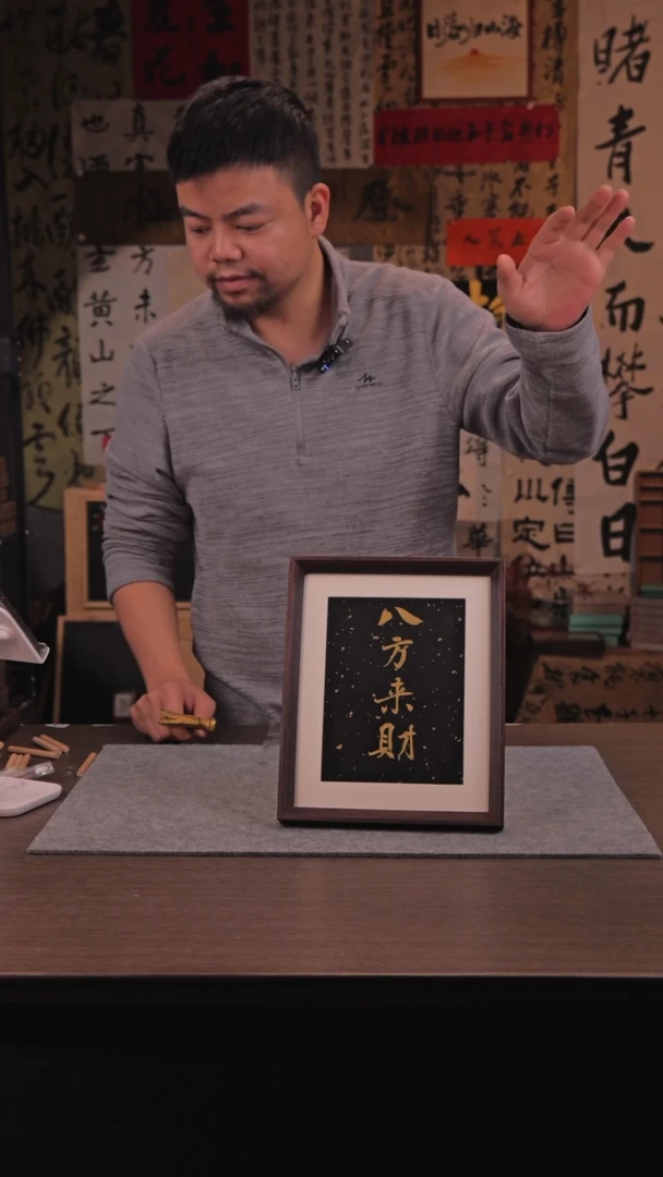 【闪购商品】国画612 八方来财 10 寸 手 写