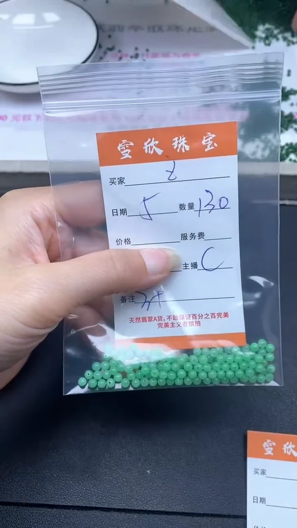 颈饰未镶嵌翡翠Z****u雪欣散珠定制diy