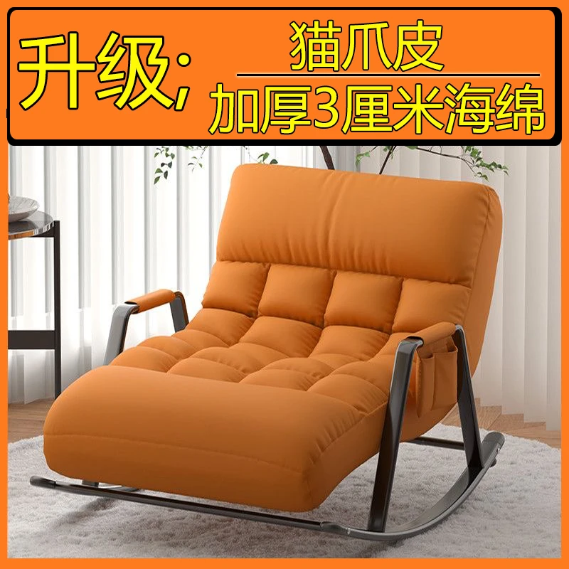 11升级加厚猫爪皮摇椅客厅家用阳台简约摇摇椅午睡椅懒人休闲椅