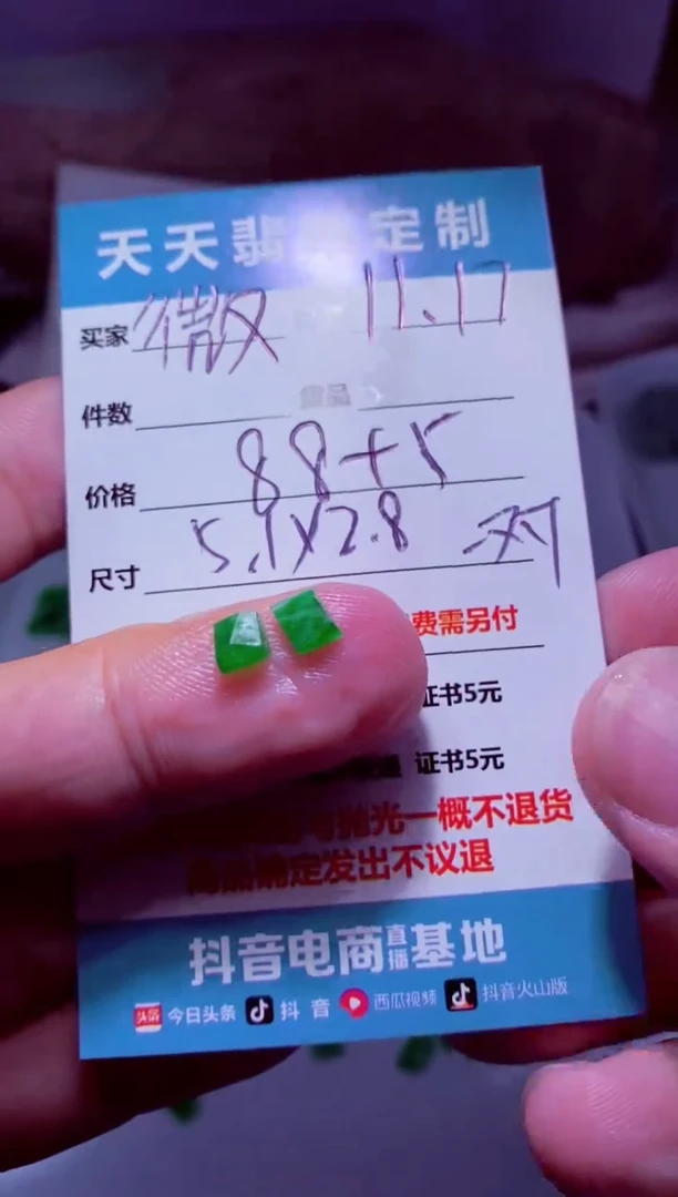 未镶嵌定制翡翠࿓****༅材料88