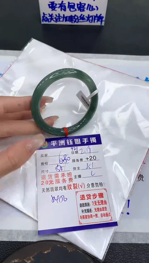 【闪购商品】翡翠手镯未镶嵌111111111111