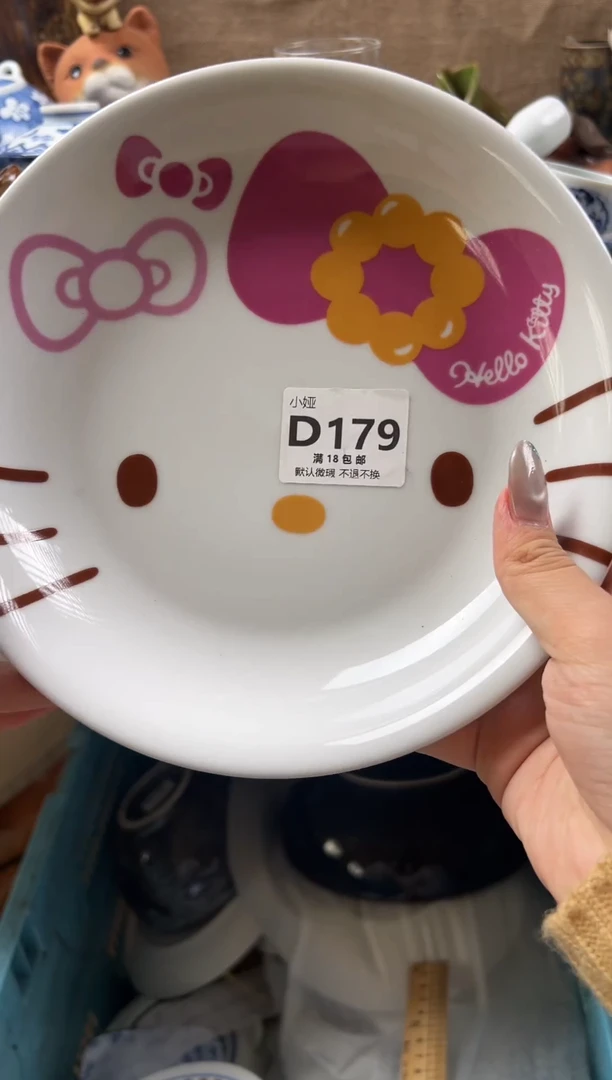 B****y回流瓷器，默认微瑕，介意慎拍D179