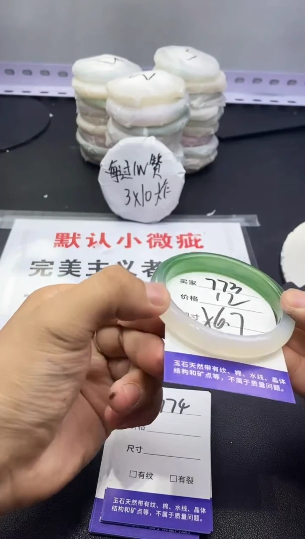 玛瑙/玉髓手镯未镶嵌773