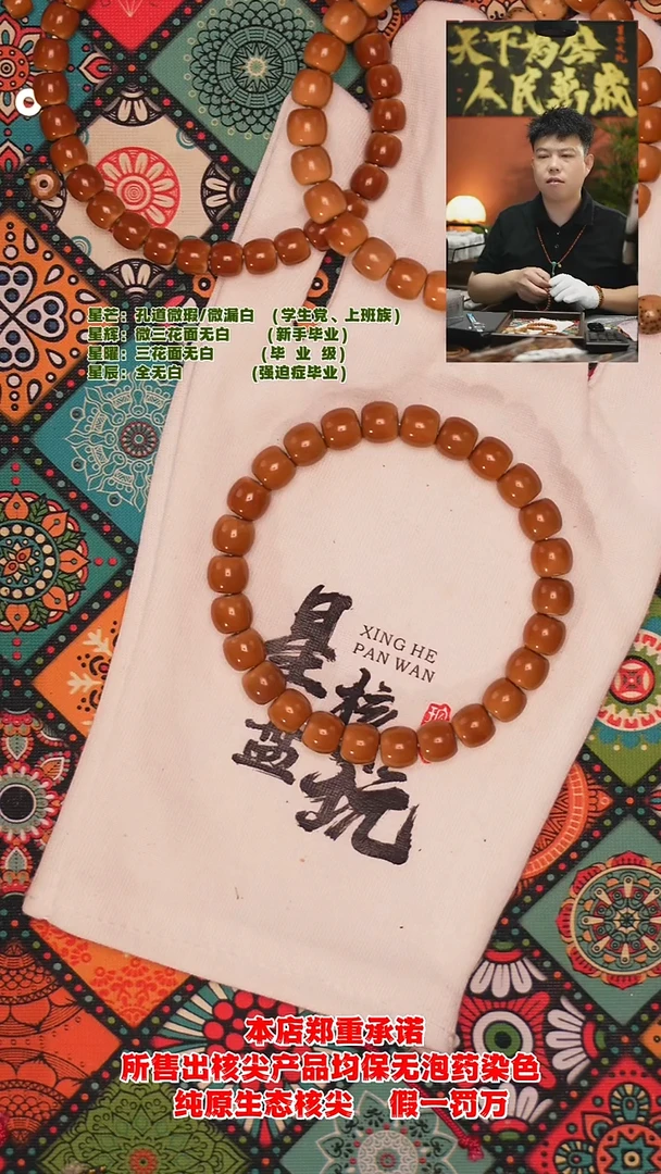 8.6mm老挝极限弧爆红单圈核尖手串