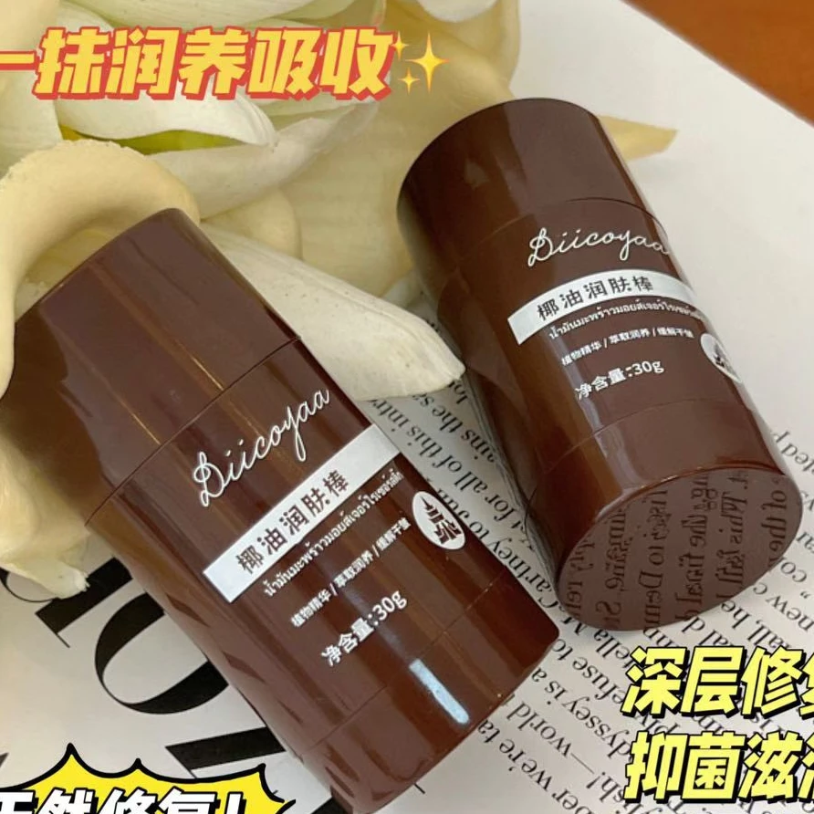 椰油润肤棒一袋..