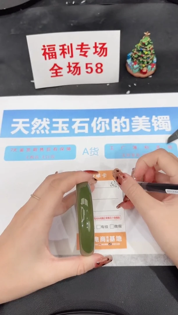 未镶嵌手镯石英质玉s284-56.8