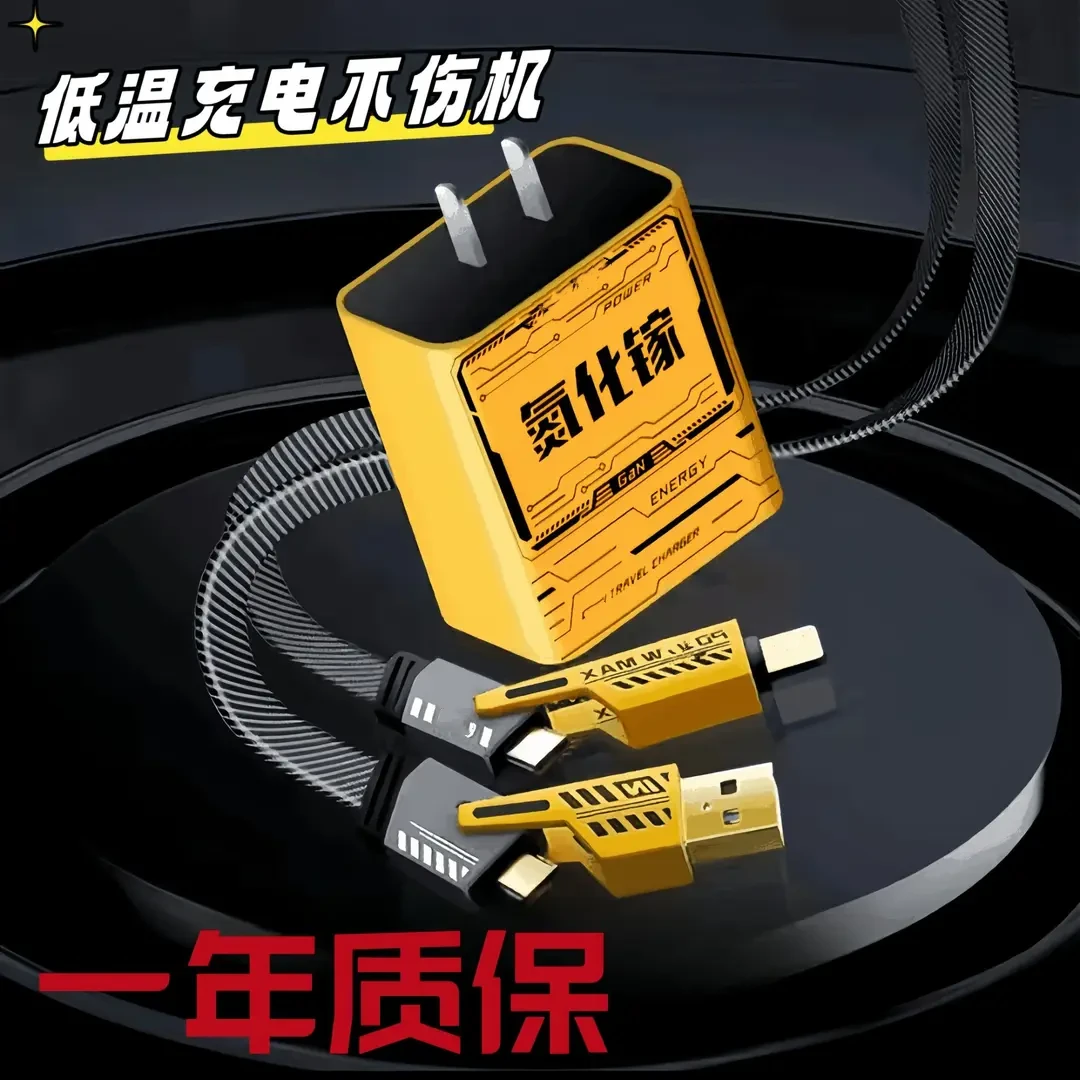 66/120氮化镓快充器头通用typec多口适用 苹果口二拖二黄金机甲线
