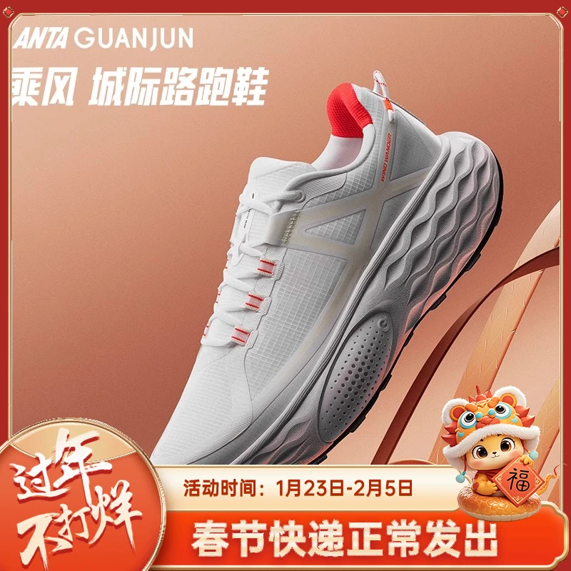 安踏冠军户外系列跑步鞋乘风越野男女同款氮科技运动鞋112426623A