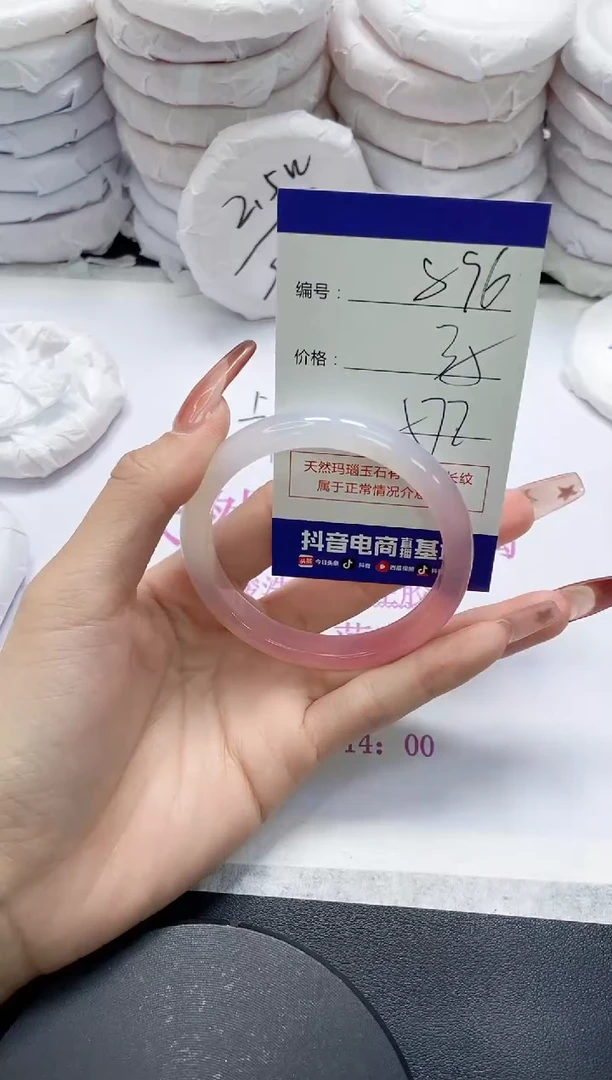 未镶嵌手镯玛瑙/玉髓896