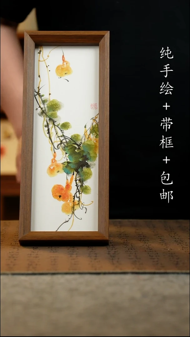 国画纯手绘 原创国风国画 12.5*31.5