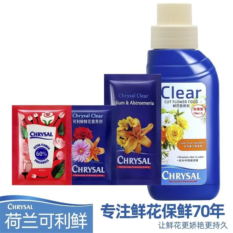 荷兰可利鲜鲜切花保鲜剂家用插花水培花店专用延长花期袋装保鲜液