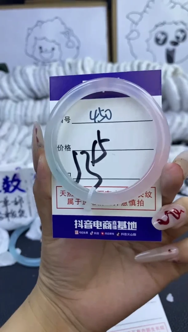 手镯玛瑙/玉髓未镶嵌450