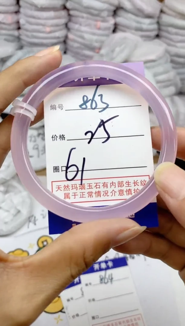 手镯玛瑙/玉髓未镶嵌863