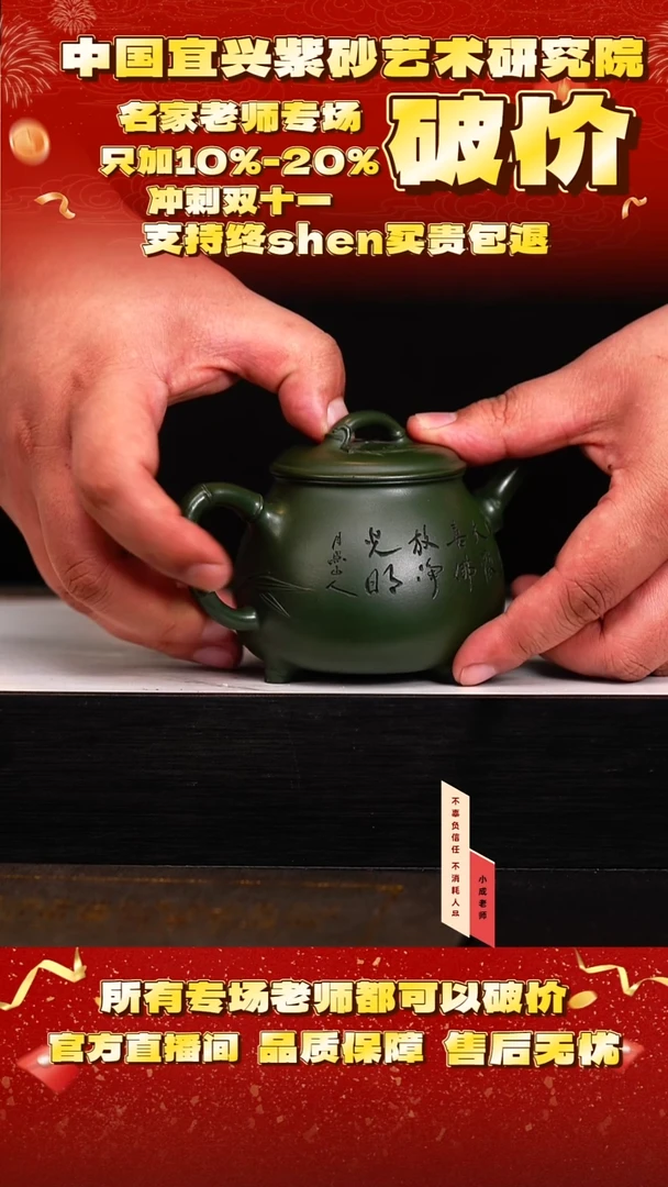茶壶紫砂58号    王     碧玉砂    260c