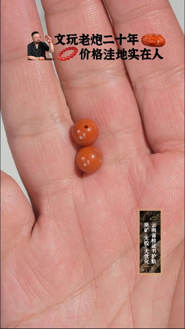 未镶嵌配饰南红玛瑙H*t原矿南红对珠
