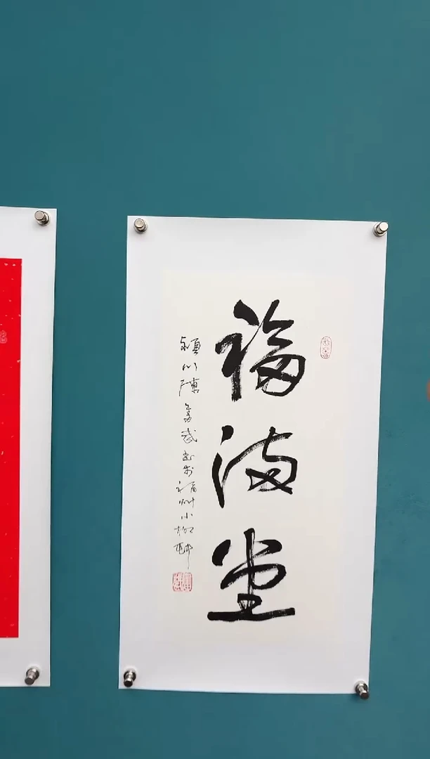 竖款中国传统艺术 纯手工托底