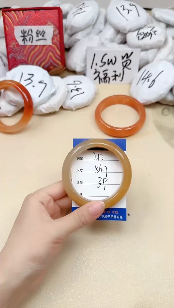 石英质玉手镯未镶嵌213/56.7