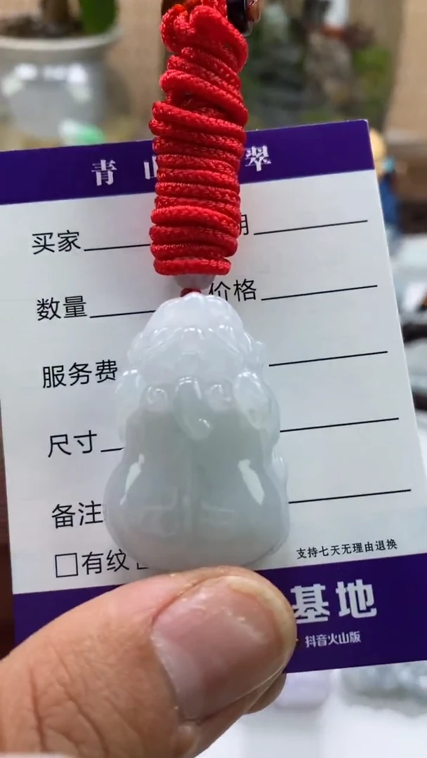 【闪购商品】翡翠吊坠(不含链)未镶嵌多人如意貔貅