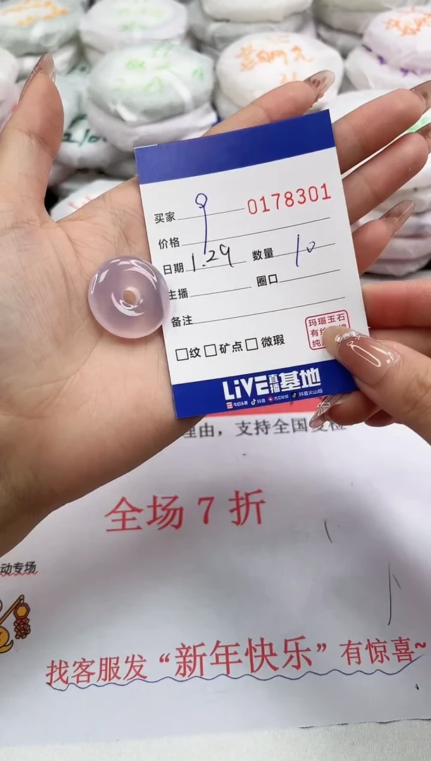 【闪购商品】玛瑙/玉髓颈饰未镶嵌8301