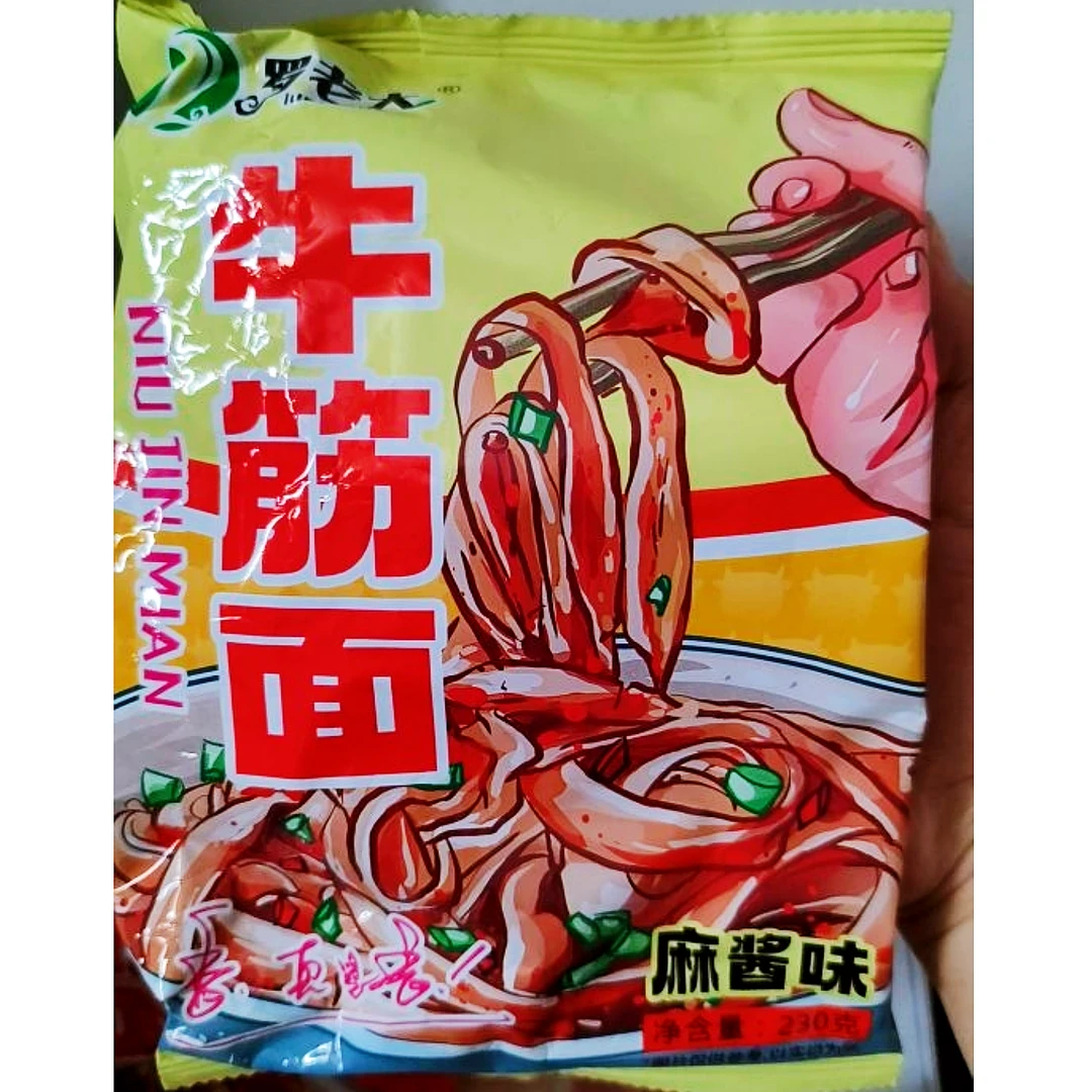 开袋即食牛筋面红油面皮免冲泡凉拌方便速食摆摊小吃