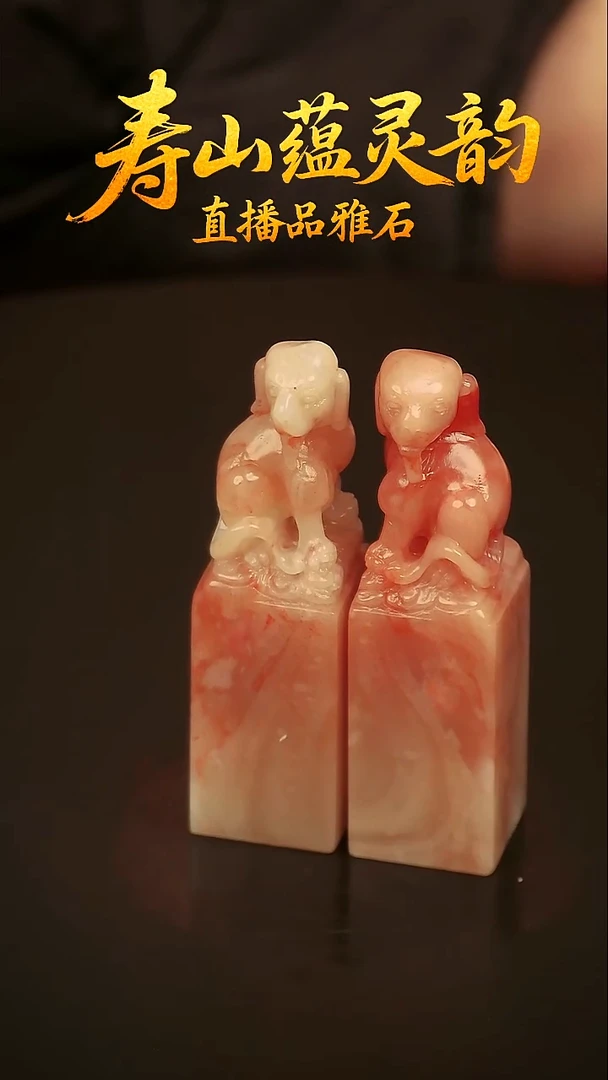 寿山石其他印石印章