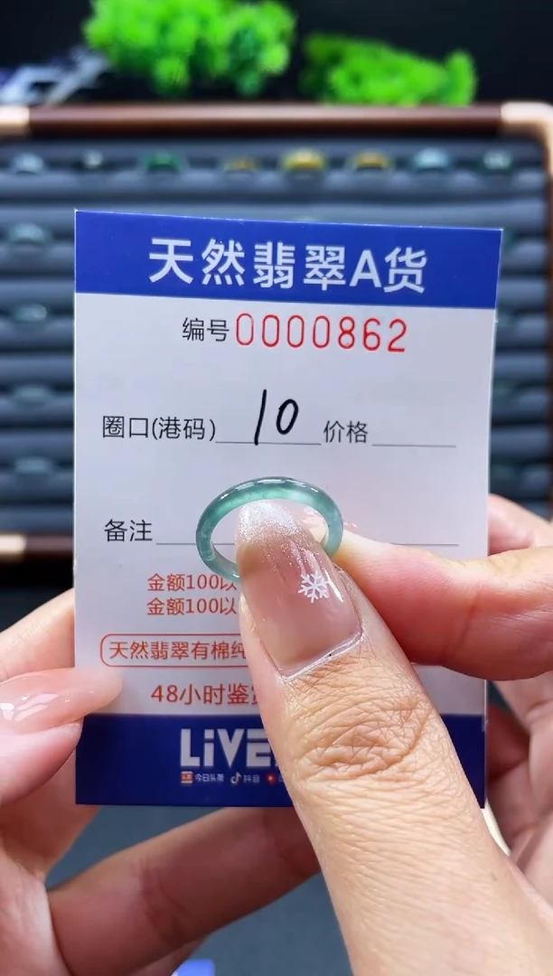 未镶嵌戒指翡翠戒圈