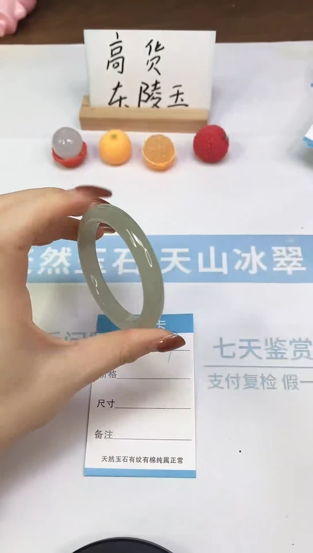 未镶嵌手镯石英质玉A39  53.3