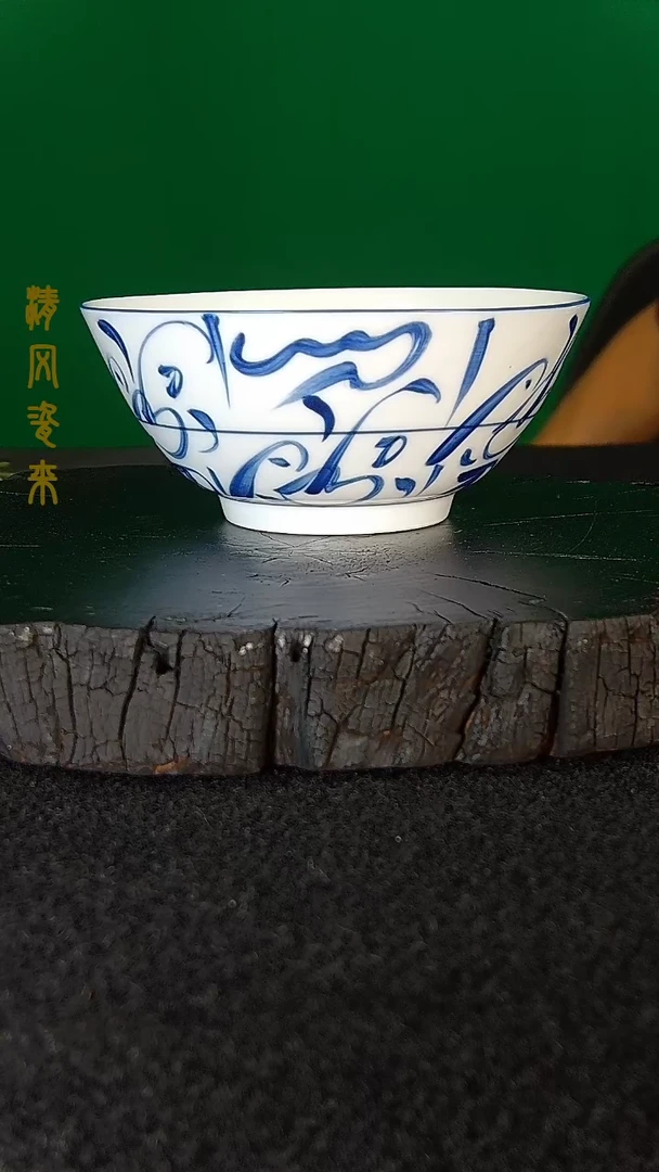 毛仔柴窑青花刀字纹碗