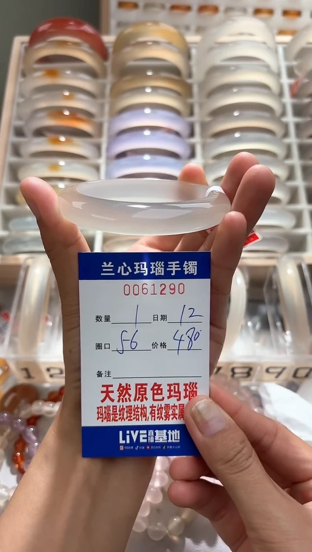 玛瑙/玉髓手镯未镶嵌金****眉0061290