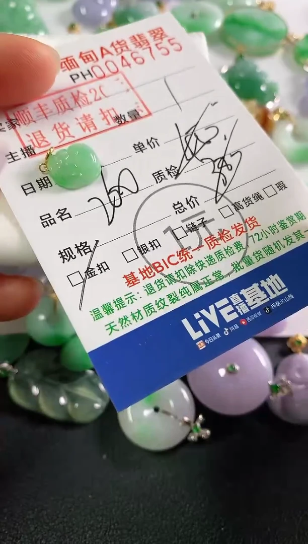 翡翠18K金镶嵌吊坠(不含链)貔貅