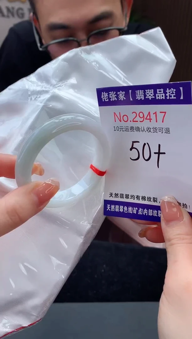 【闪购商品】翡翠手镯未镶嵌天然缅甸A货翡翠