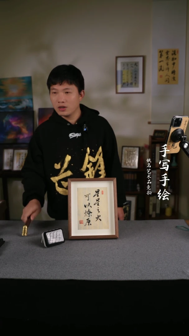 【闪购商品】书法书法 10寸框书法摆件 235