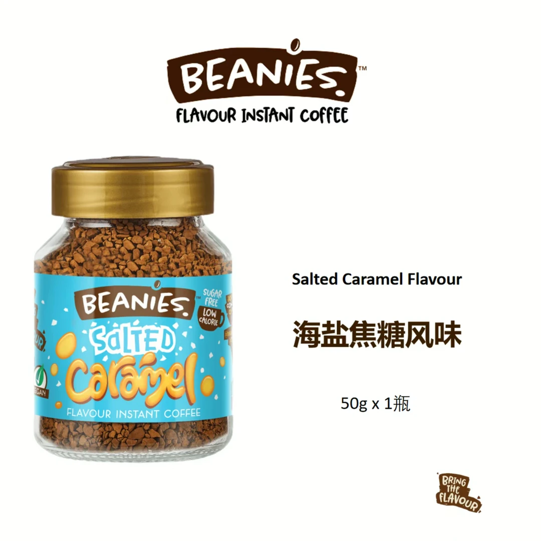 beanies英国贝尼诗冻干速溶咖啡海盐焦糖提神纯黑咖啡无糖0脂0卡