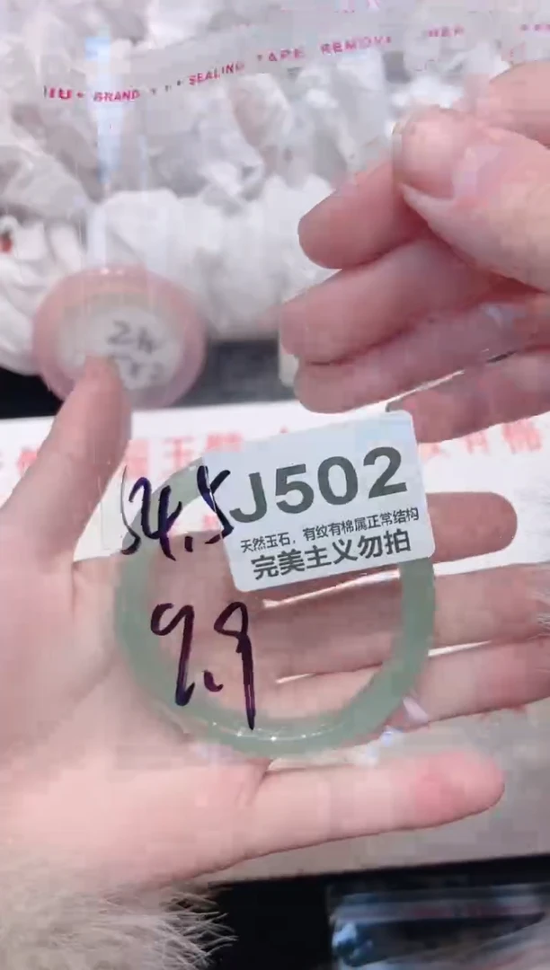 手镯玛瑙/玉髓未镶嵌54.5